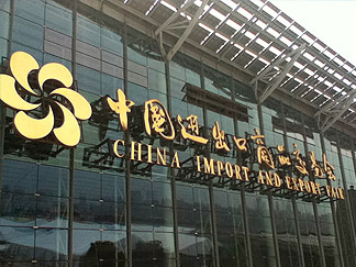CANTON FAIR (China Import AND Export Fair) Guangzhou - China - 2011