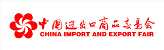 CANTON FAIR (China Import AND Export Fair) Guangzhou - China - 2008