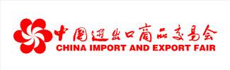 CANTON FAIR (China Import AND Export Fair) Guangzhou - China - 2008